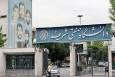 صندلی دانشگاه شریف؛ ناقابل ۸۵۰ میلیون!