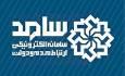 پاسخگویی تلفنی فرمانداران مهاباد و سردشت در سامانه سامد