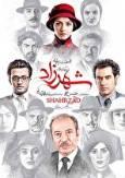 باورتان می‌شود؛ ده ساله از انتشار عاشقانه‌ترین سریال تاریخ نمایش خانگی ‌می‌گذرد/ مروری بر لحظاتی که در خاطرتان هستند(فیلم)