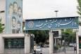 صندلی دانشگاه شریف؛ ناقابل ۸۵۰ میلیون!