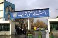 صندلی دانشگاه شریف؛ ناقابل ۸۵۰ میلیون