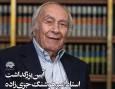 ۹۲ سال خلاقیت در قاب اصفهان؛ بزرگداشت امیرهوشنگ جزی‌زاده برگزار می‌شود