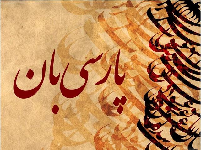 پذیرش واژه‌های جدید در زبان فارسی و مشکلات شکاف نسلی / زبان موجود زنده‌ای است که تغییر می‌کند