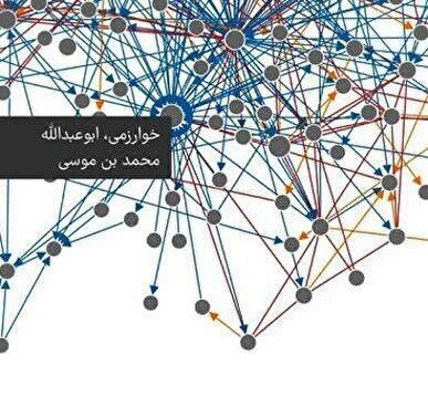 نتایج علم‌سنجی از تاریخ علم در ایران برای نخستین بار تصویرسازی شد
