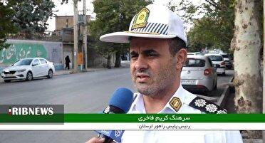اعلام محدودیت های ترافیکی بازی خیبر و پرسپولیس در خرم‌آباد