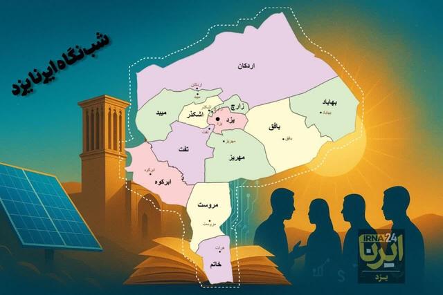 شب نگاه ایرنا یزد؛ تصادف با پنج مصدوم تا قهرمانی تیم هاکی بانوان استان