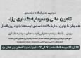 نمایشگاه تأمین مالی یزد، پیوندی میان صنعت، سرمایه و آینده اقتصادی کشور