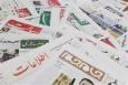 صفحه اول روزنامه‌های شنبه ۲۶ مهر ۱۴۰۴