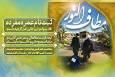 آغاز ثبت‌نام عمره مفرده ویژه طلاب و خانواده‌های آنان
