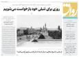 قدس رواق شماره ۱۰۷۶۹