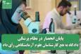 پایان انحصار در نظام پزشکی/دادگاه به نفع کارشناسان علوم آزمایشگاهی رأی داد