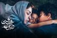 «در آغوش درخت»، موفقیت جهانی دیگر برای سینمای ایران
