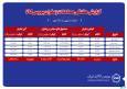 بیش از ۱.۷ تن زعفران نگین دادوستد شد