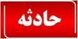 تصادف در جاده سعدآباد به وحدتیه ۵ مصدوم داشت