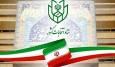 امروز، آخرین مهلت استعفایِ مقامات برای انتخابات شورا‌های شهر