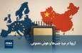 ویدیو/ اروپا در نبرد چیپ‌ها و هوش مصنوعی