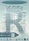 دوره جامع نرم افزار آماری R