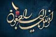 مادر شهید «محمود سرافراز خباز» آسمانی شد
