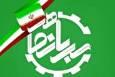 آغاز تعامل مرکز مهارت‌آموزی سپاه امام رضا (ع) با دانشگاه آزاد اسلامی 