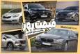 بررسی قیمت امروز خودرو‌های خارجی و مونتاژی (۲۶ مهر ۱۴۰۴) | هایما ۷X چند؟