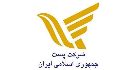 ۳۱۹ فروشگاه اینترنتی در زنجان با پُست همکاری می‌کنند