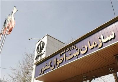 نامه نماینده تهران به وزیر کشور درباره تخلف ثبت احوال