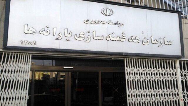 ماجرای پیامک‌ سازمان هدفمندی یارانه‌ها به سرپرستان خانوار/ ثبت حساب بانکی در سامانه «سیمین» الزامی شد