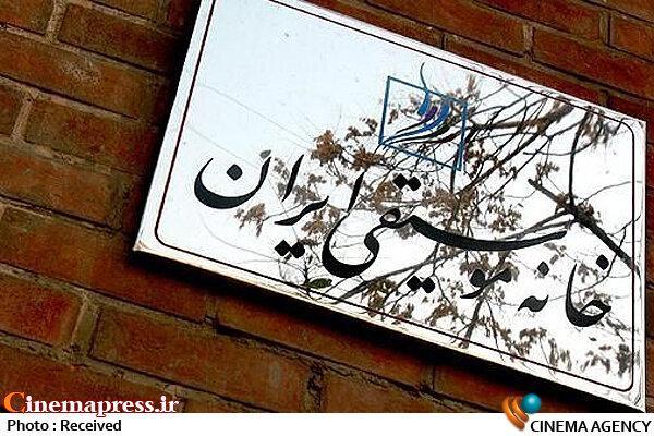 گرامیداشت ۶ هنرمند فقید موسیقی ایران در «خانه موسیقی»