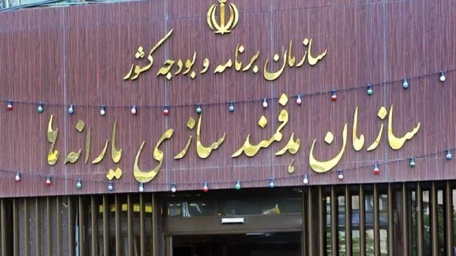پیامک جدید سازمان هدفمندسازی یارانه‌ها به سرپرستان خانوار