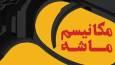 120 کشور جهان اعلام کرده اند مکانیسم ماشه را به رسمیت نمی شناسند