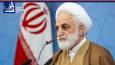 اژه‌ای: راهبرد دستگاه قضایی برخورد قاطع با اشرار، تروریست‌ها و سارقین مسلح است