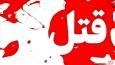 زرق و برق طلا جان زن میانسال را گرفت