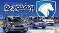 دلیل افزایش قیمت محصولات ایران خودرو اعلام شد
