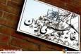 گرامیداشت ۶ هنرمند فقید موسیقی ایران در «خانه موسیقی»