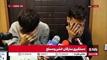سارق خشن: ۲۵ سرقت طی یک ماه انجام دادیم/ با قمه در خیابان زورگیری می‌کردیم/ در حین فرار با موتور تیر خوردم و دستگیر شدم