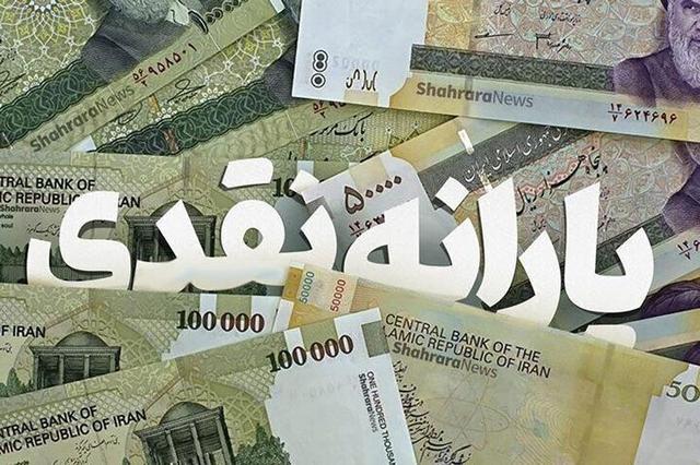 یک شرط جدید در حذف یارانه‌بگیران/ معیارهای قطع یارانه‌های نقدی مشخص شد
