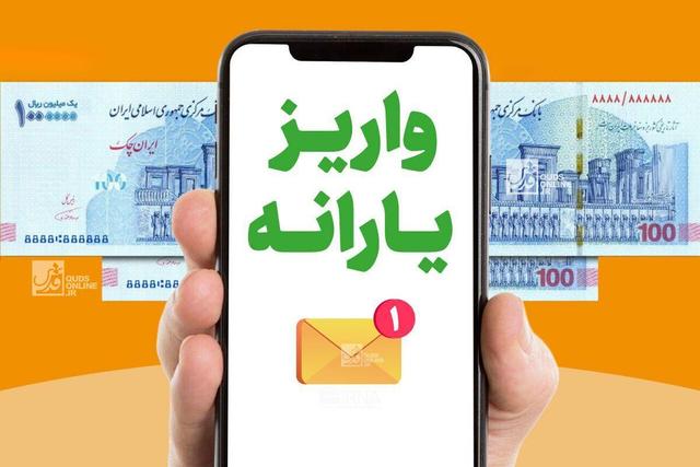 پیامک برای اصلاح خانوارها نه حذف یارانه‌ها