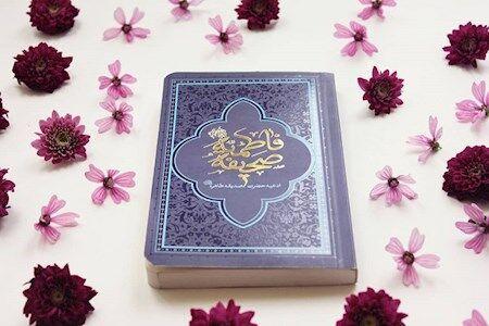 منبعی غنی، جامع و گره‌گشا