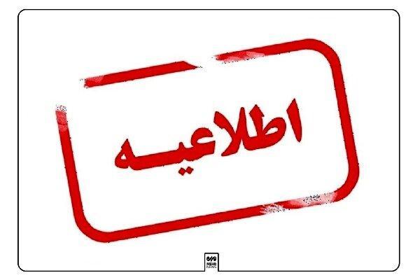 دورکاری روزهای پنجشنبه کارکنان دادگستری لرستان