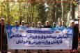 همایش پیاده روی و ورزش صبحگاهی کارکنان وزارت ورزش و جوانان