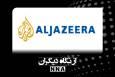 خشونت علیه مسلمانان در هند به سرگرمی تبدیل شده است