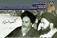نشست علمی «تحلیل الگوی مواجهه کلامی امام خمینی با دگراندیشان دین‌ستیز» برگزار می‌شود