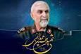 سالگرد شهید همدانی برگزار می‌شود