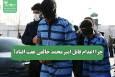 چرا اعدام قاتل امیرمحمد خالقی عقب افتاد؟