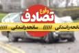 تصادف مرگبار در خراسان جنوبی ۲ کشته بر جای گذاشت (۲۸ مهر ۱۴۰۴)