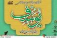 فراخوان جایزه ادبی یوسف ویژه استان تهران منتشر شد