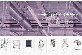 آرناونت تولیدکننده دریچه‌های صنعتی تهویه؛ از سقفی و دیواری تا دریچه بازدید و بازشونده با لولا