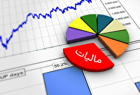 احداث دادگستری مسجدسلیمان از محل طرح نشان‌دار کردن مالیات
