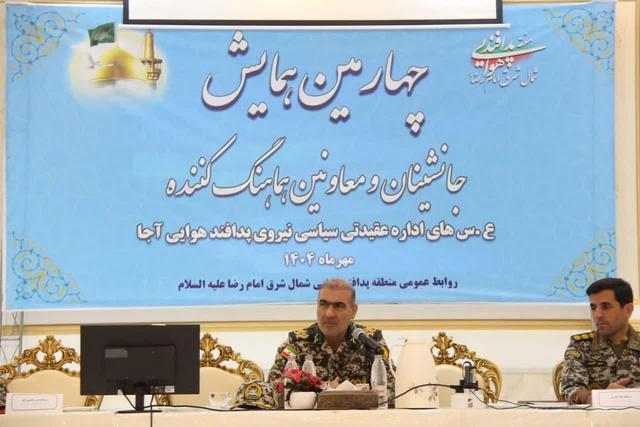 مشهدمقدس، میزبان همایش عقیدتی سیاسی‌های پدافند هوایی شد