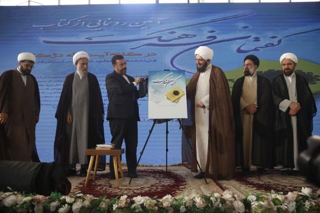 کتاب‌های «گفتمان فرهنگ» و «مسجد طراز» در همایش «مسجد برقرار» رونمایی شد
